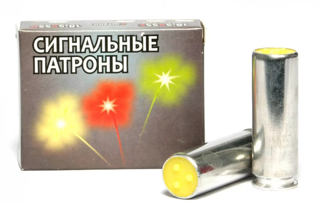 Патрон к.18,5х55 сигнальный (4)/1шт