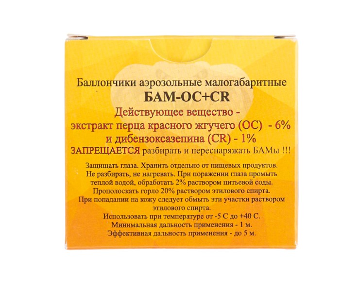 Бам 13х50 (А+А) ОС+СR смесевой (5) /1уп.