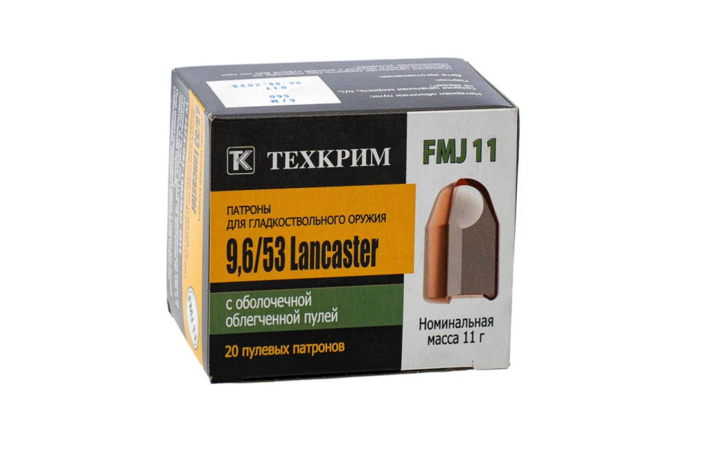 Патрон Техкрим 9,6*53 Lancaster FMJ 11гр 1уп/(20)
