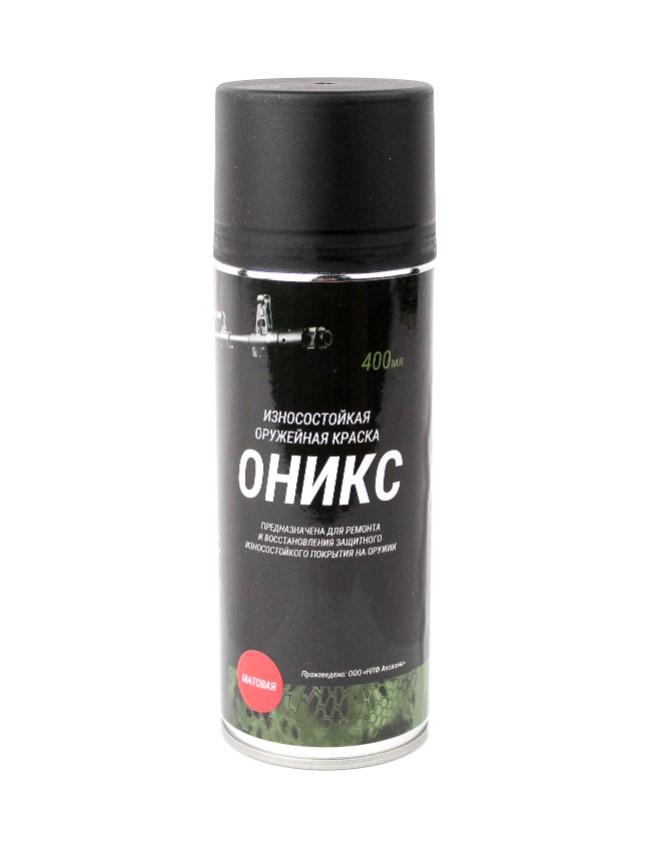Краска оружейная Оникс черная матовая 400мл аэрозоль