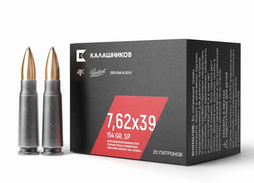 Патрон 7,62х39 ПО 154 Калашников (20)/1шт