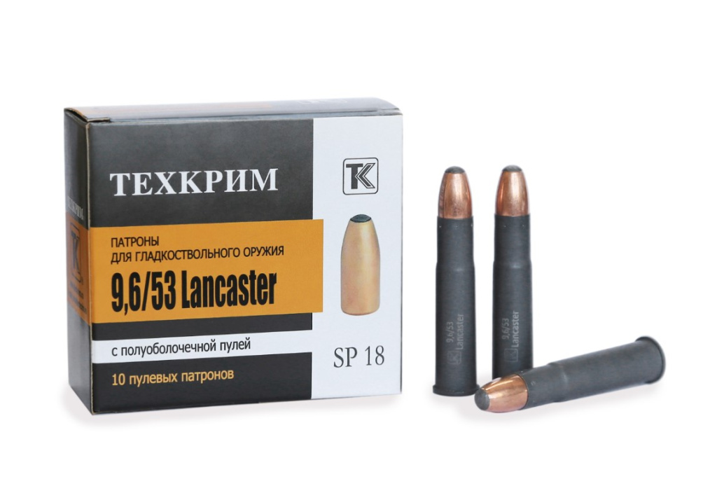 Пуля 9,6*53 Lancaster SP 18 Кион Техкрим 1уп/25шт
