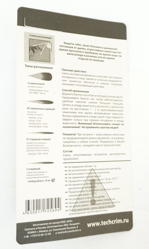 газовый баллончик Аntidog Шпага /65мл/