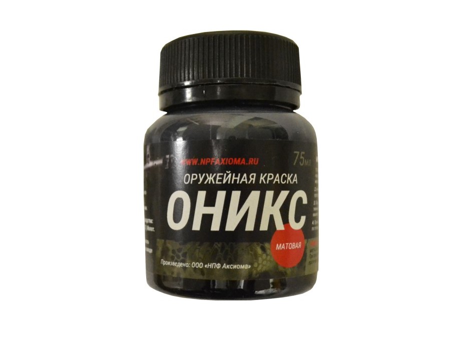 Краска оружейная Оникс черная матовая 75мл