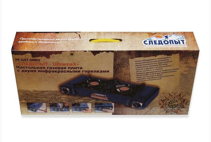 Плита газовая Следопыт Ultramax двойная с переходником /PF-GST-DM02/ (2)