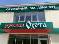 г. Ростов-на-Дону