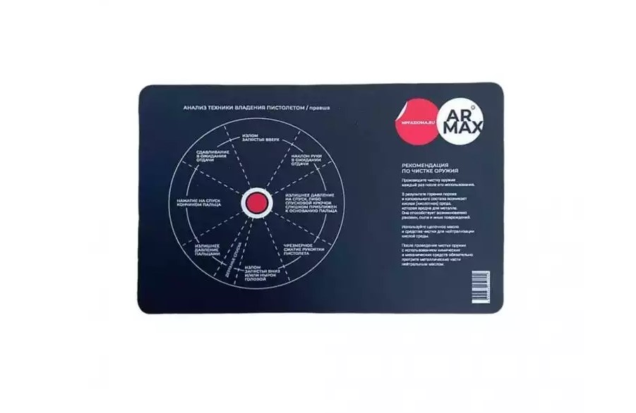 Коврик для чистки пистолетов и револьверов 420*280 Аксиома