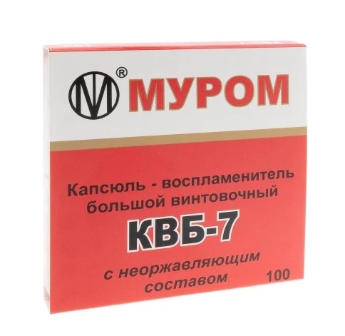 Капсюль КВБ-7 /1уп(100шт)