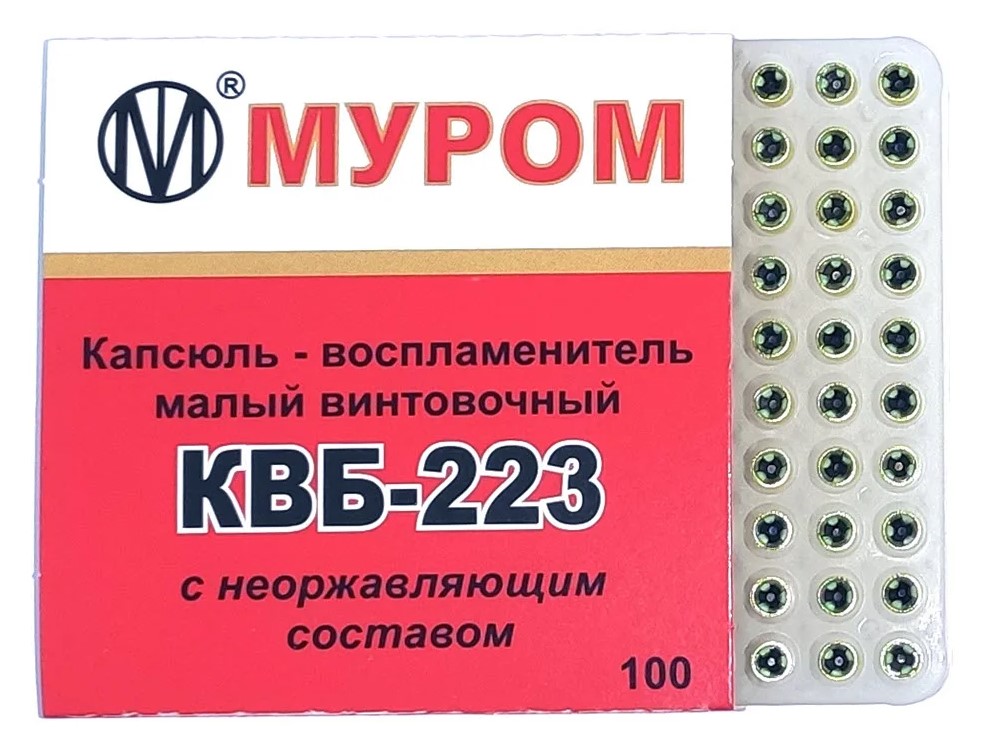 Капсюль КВБ-223/1уп(100шт)