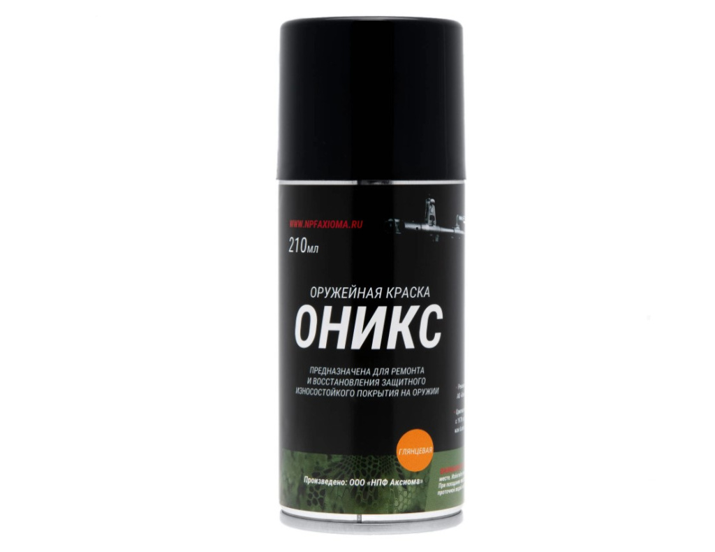 Краска оружейная Оникс черная глянец 210мл аэрозоль
