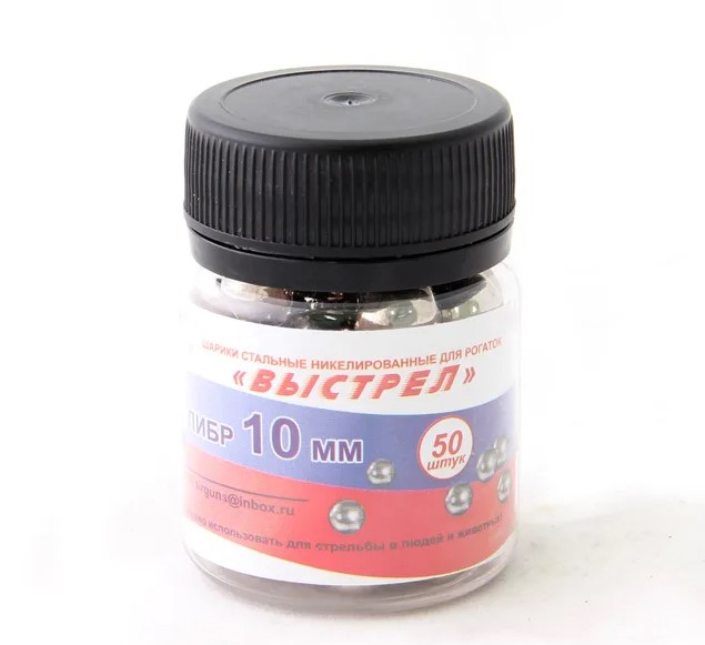 Шарик стальной Выстрел d=10мм (50шт)/1уп