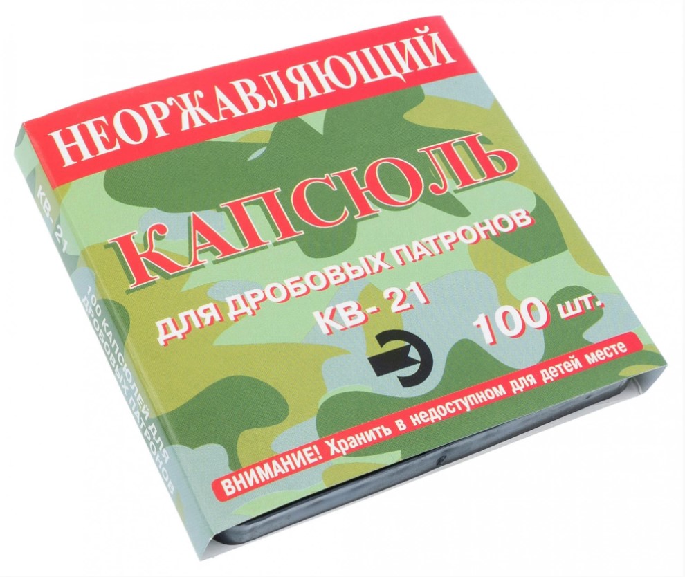 Капсюль КВ-21/1уп(100шт)