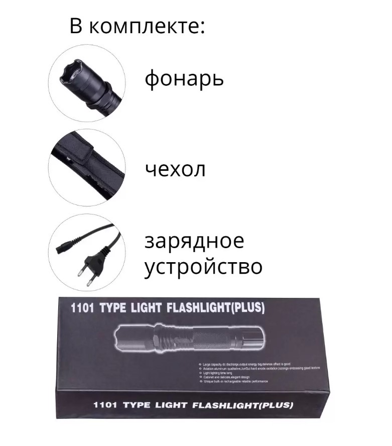 Электрошокер-фонарь отпугиватель собак Police 1101