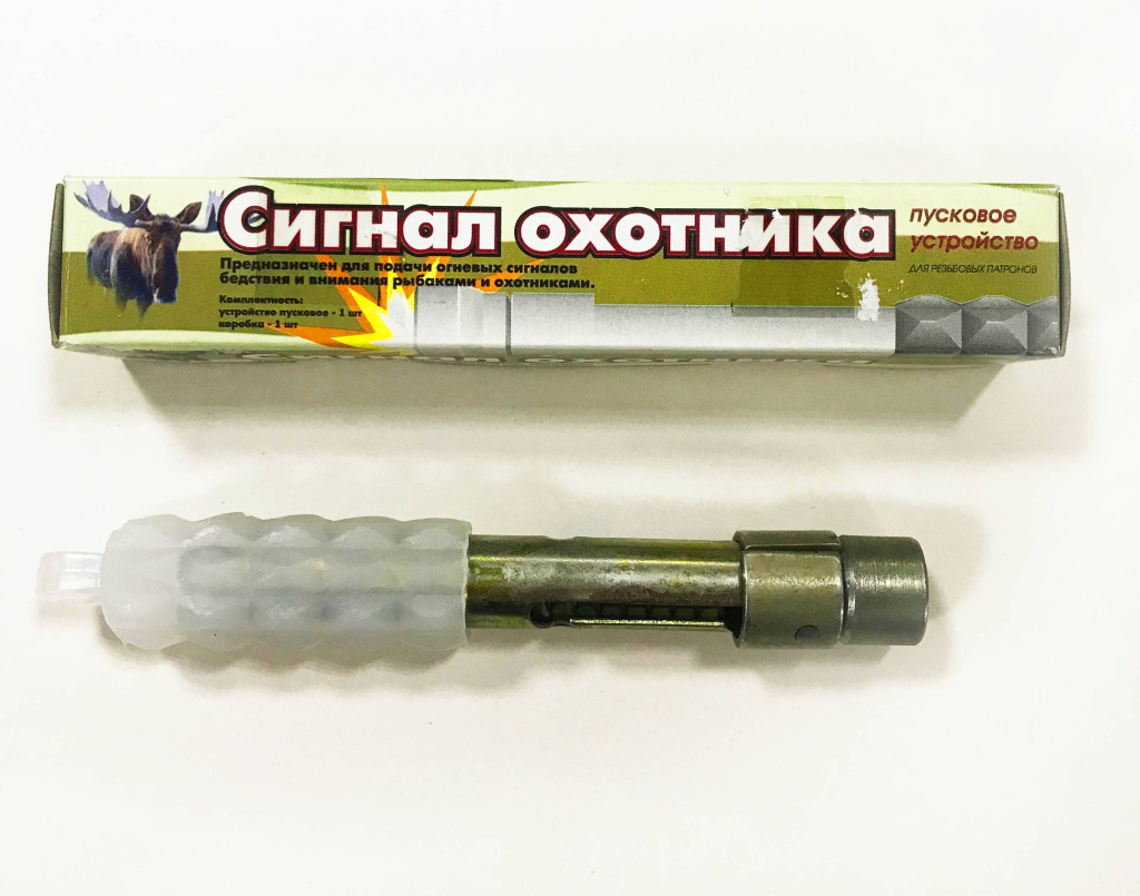П/у сигнал охотника (Челябинск)