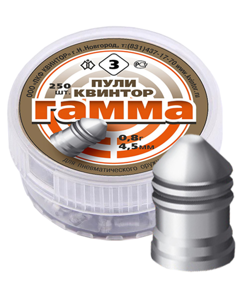 Пуля пневм. Гамма 4,5мм 0,8 (250)/1уп.