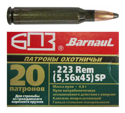 Патрон 5,56*45 ПО 62 (БПЗ) (20)/1шт