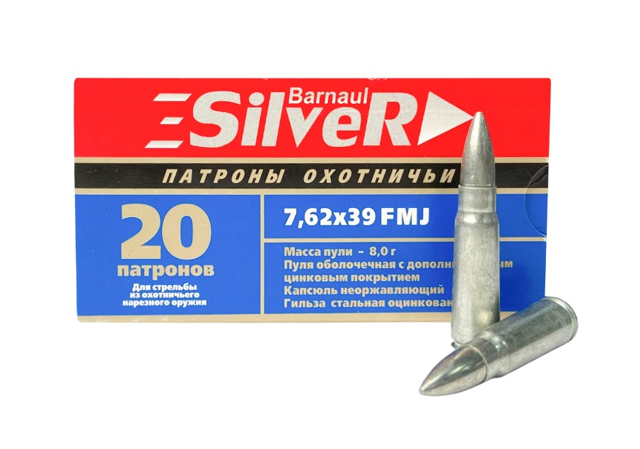 Патрон 7,62х39 ОБ 8,0 Silver (БПЗ)/1шт