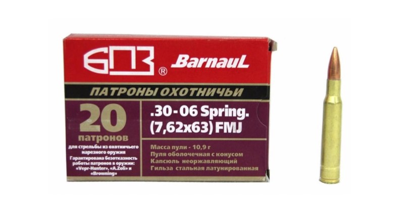 Патрон 7,62х63 (.30-06) ОБ 9,4 цинк (БПЗ)/1шт