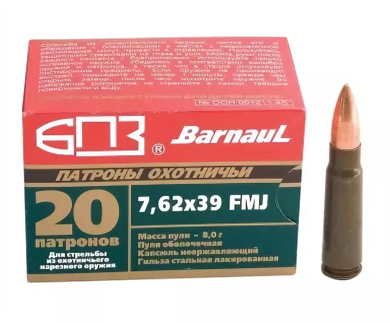 Патрон 7,62*39 ОБ 8,0 (БПЗ)/1шт