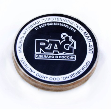 Мишень активная RAG МАП-40П 1уп/10шт /map-40/