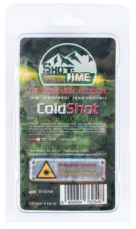 Лазерный пристрелочный патрон ShotTime ColdShot к.7,62х54 /ST-LS-54/ (1)