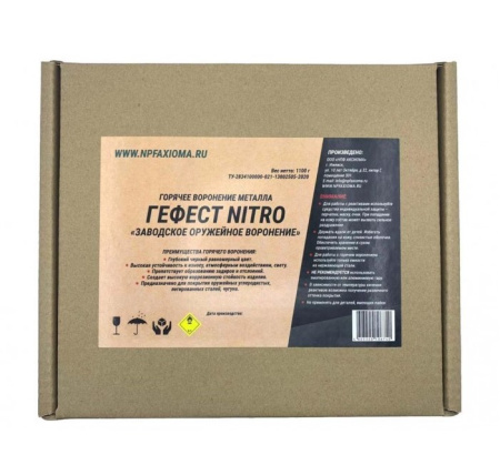 Набор для горячего воронения Гефест Nitro 1000г