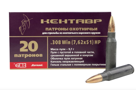 Патрон 7,62х51 (.308W) НP 9,7 Кентавр (БПЗ)/1шт