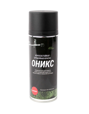 Краска оружейная Оникс черная матовая 400мл аэрозоль