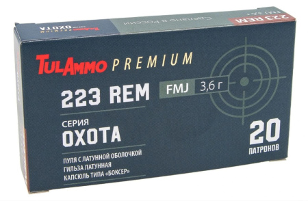 Патрон 5,56х45 ОБ 55/3,6 латунь Охота (ТПЗ) (20)/1шт