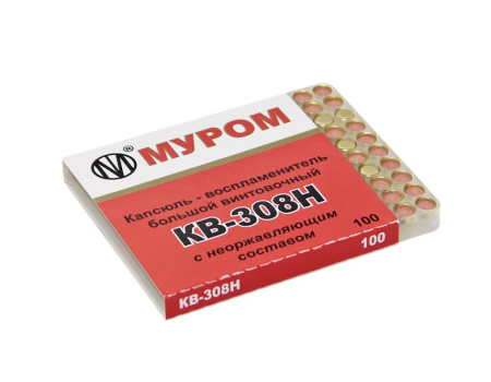 Капсюль КВ-308Н Муром /1уп(100шт)
