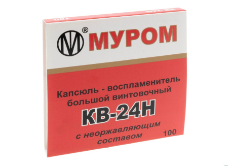 Капсюль КВ-24Н /1уп(100шт)
