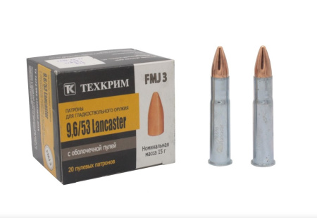 Патрон Техкрим 9,6*53 Lancaster FMJ-3 1уп/(20)