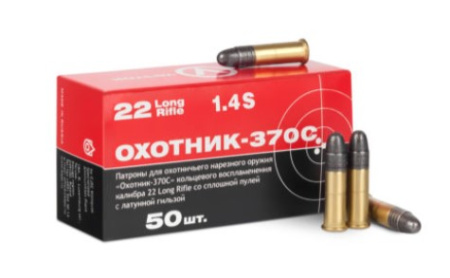 Патрон 5,6мм Охотник 370С латунь (50)