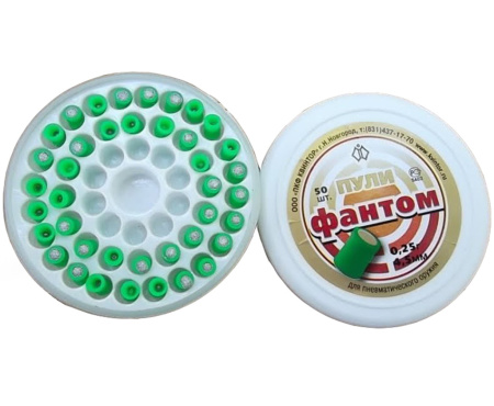 Пуля пневм. Фантом 4,5мм (50)/1уп.