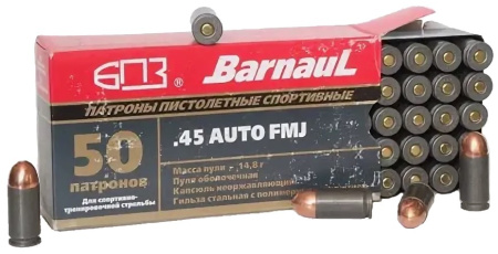 Патрон 45 AUTO FMJ 14,8гр (БПЗ) (50)/1шт