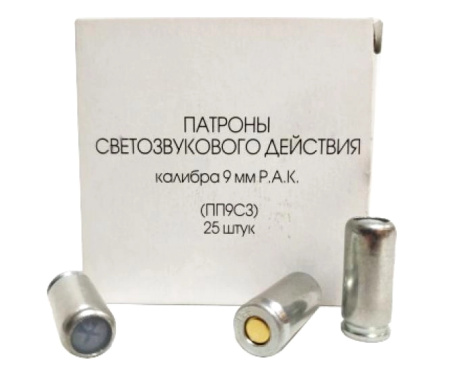 Патрон к.9мм РАК светозвуковой Фортуна АКБС (25)/1шт