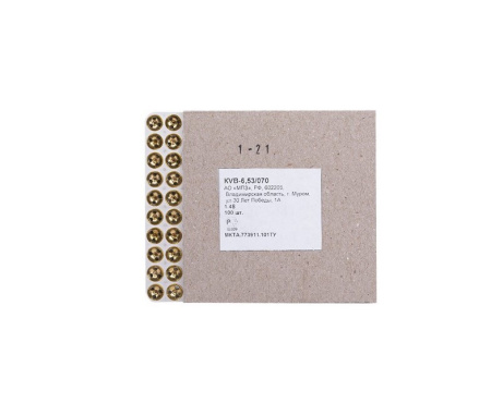 Капсюль КVB-6,53/0,70 /1уп(100шт)