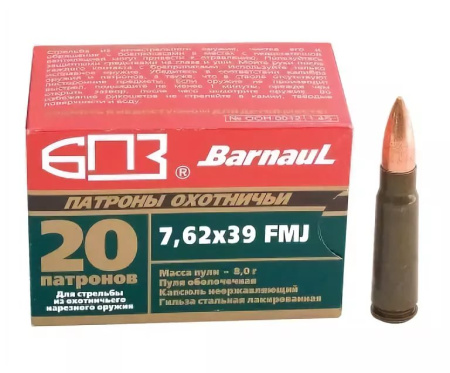 Патрон 7,62*39 ОБ 8,0 (БПЗ)/1шт